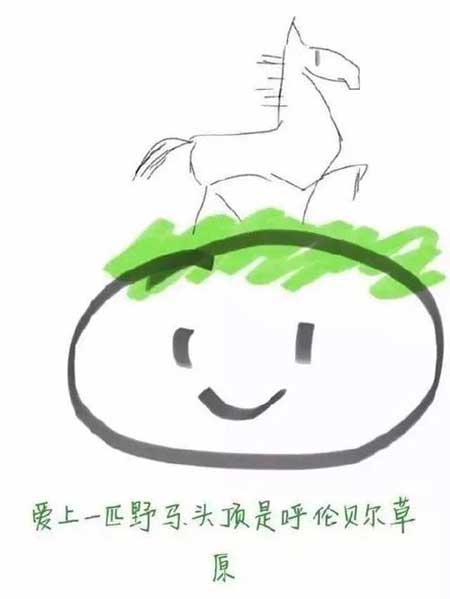 生活帶點綠的下一句