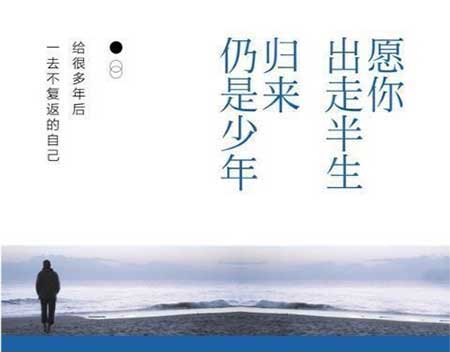 似水流年下一句是什么