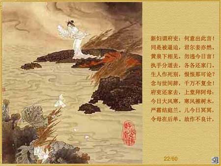 孔雀東南飛下一句