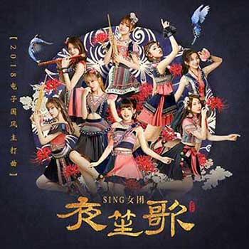 夜夜笙歌下一句怎么接