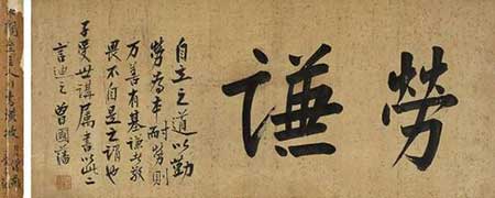 平步青云下一句